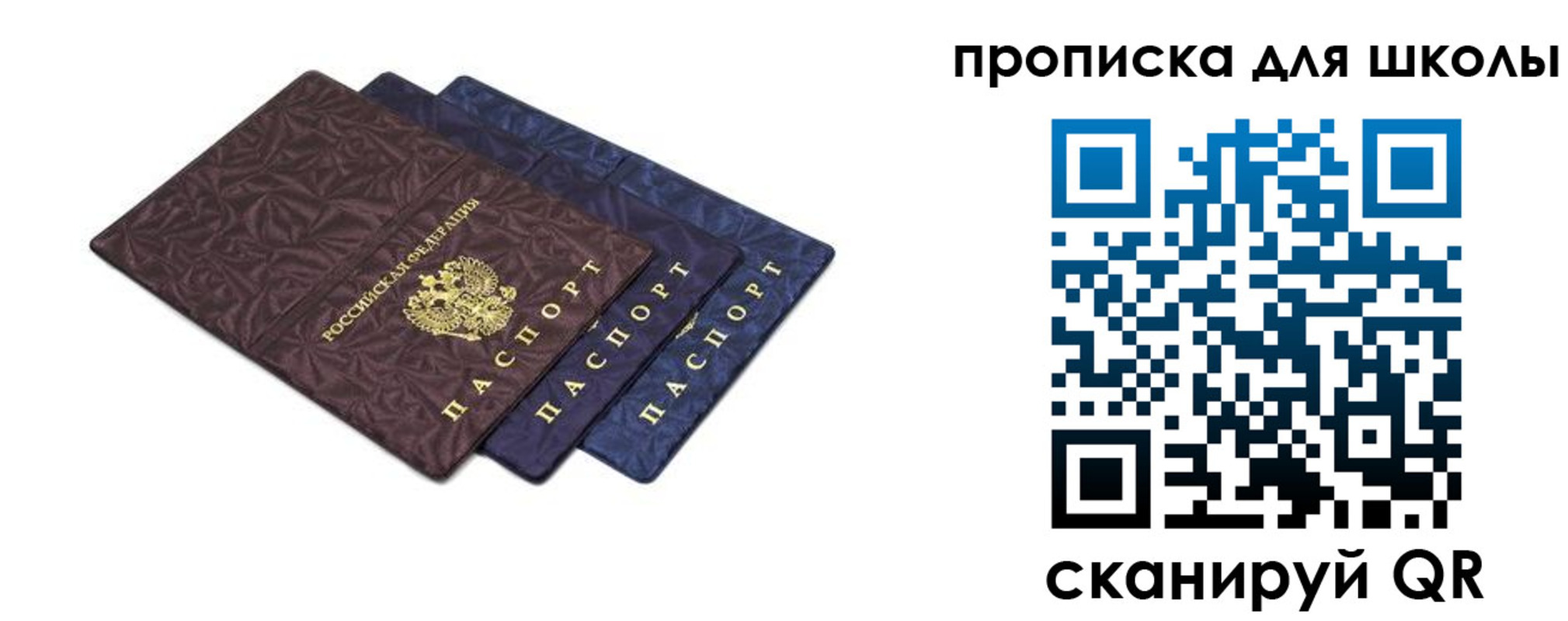 прописка в квартире в Сосенском