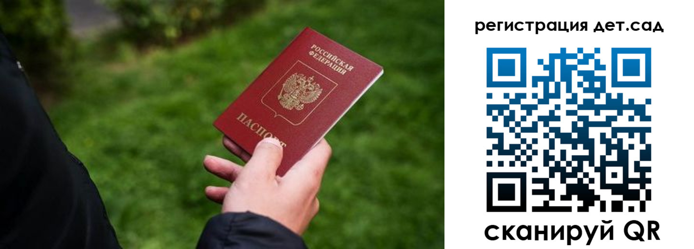 прописка для кредита в Сосенском
