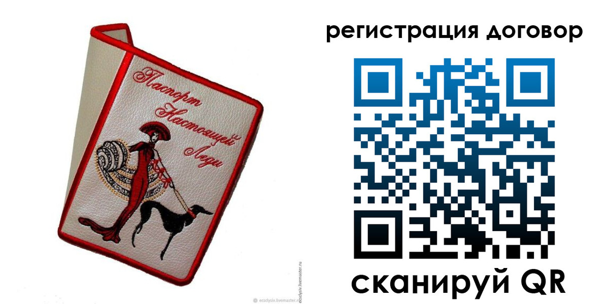 временная регистрация недорого в Сосенском