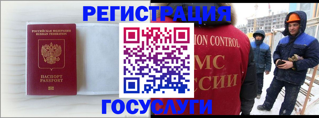 временная регистрация 2025 в Сосенском