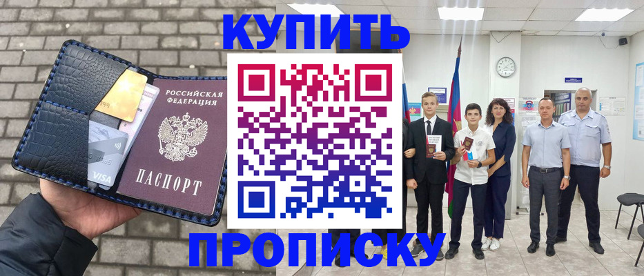 прописка для школы в Сосенском