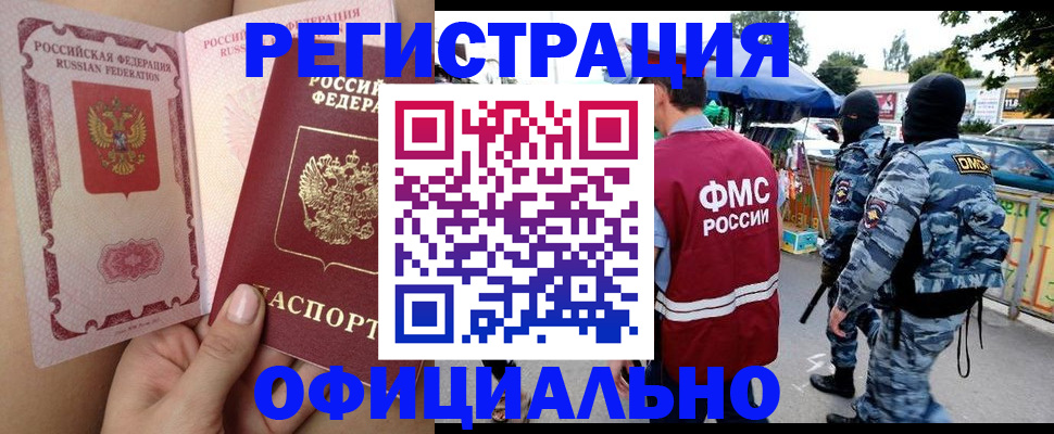временная регистрация для школы в Сосенском